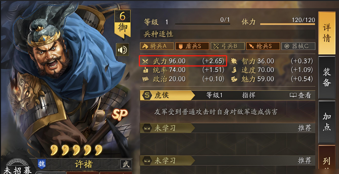 三国志战略版许褚怎么配队伍