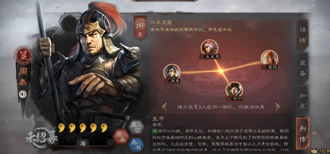 三国志战略版s5吕布如何搭配