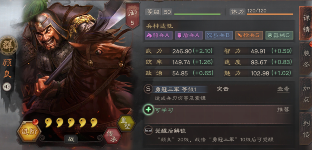 三国志战略版如何拿好武将