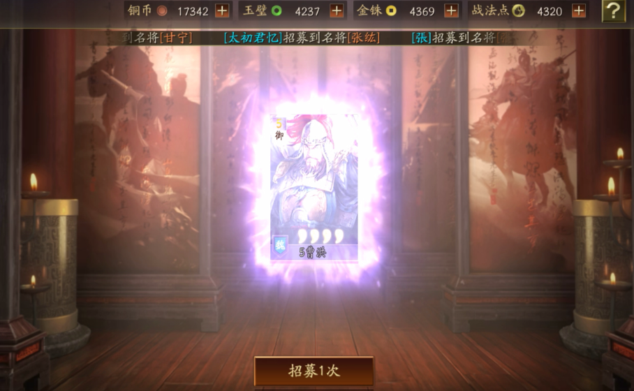 三国志战略版如何拿好武将