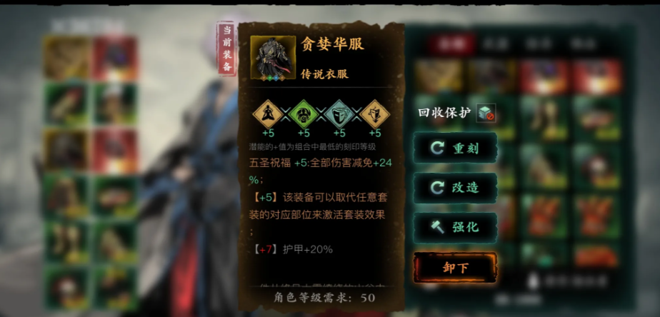 影之刃3怎么做到龙10加禁忌