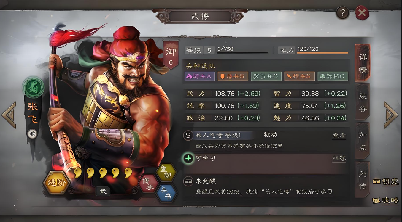 三国志战略版诸葛亮怎么克