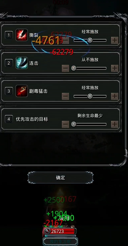地下城堡2夜莺怎么转职