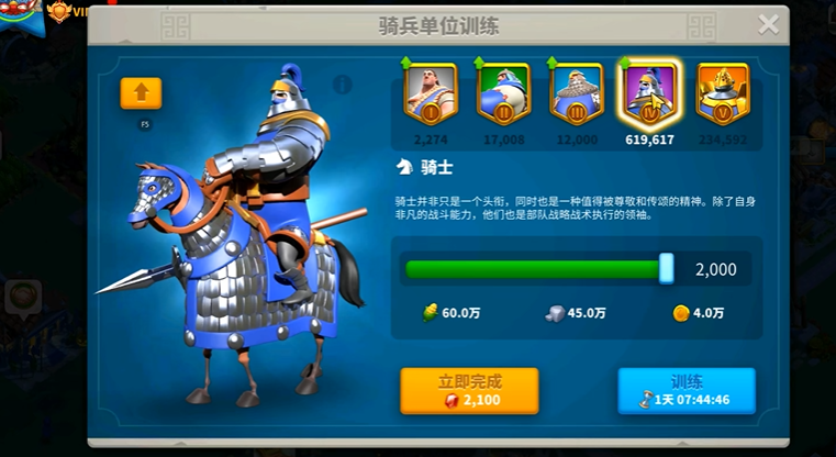 万国觉醒怎么提高骑兵速度