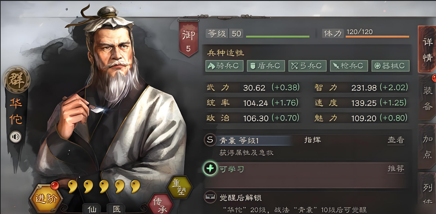 三国志战略版被打怎么防守