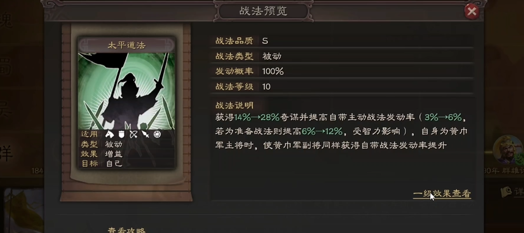 三国志战略版如何打吴枪