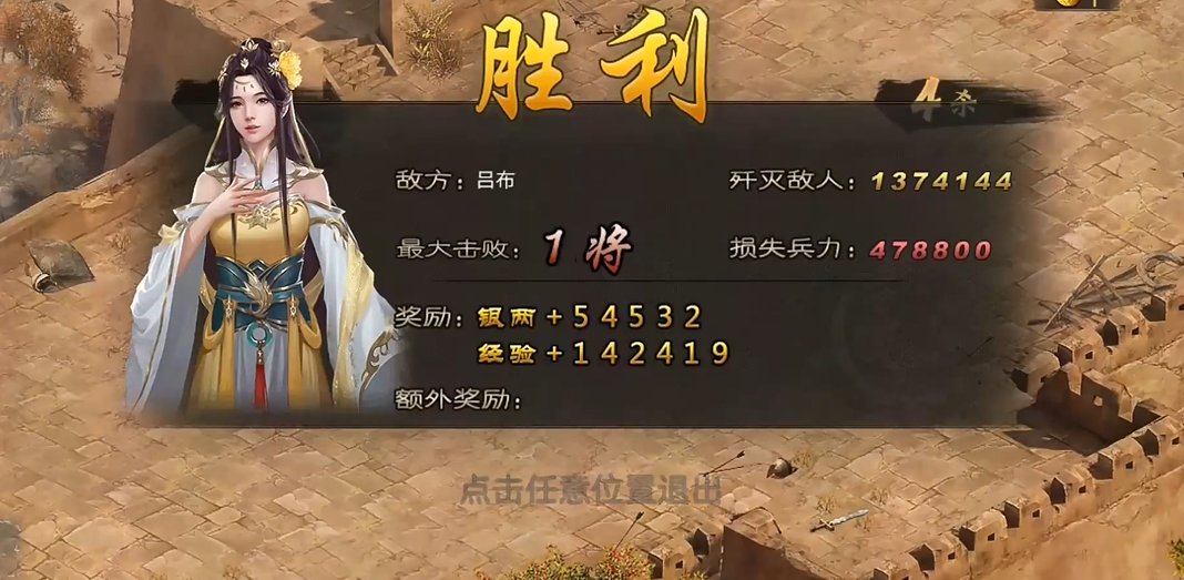 攻城掠地吕布副本怎么过
