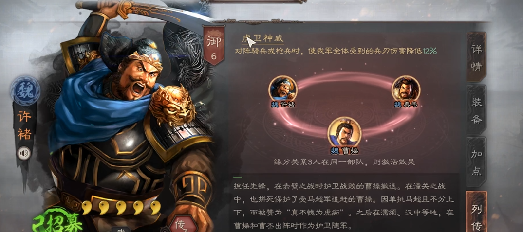 三国志战略版轻勇飞燕给哪个武将用