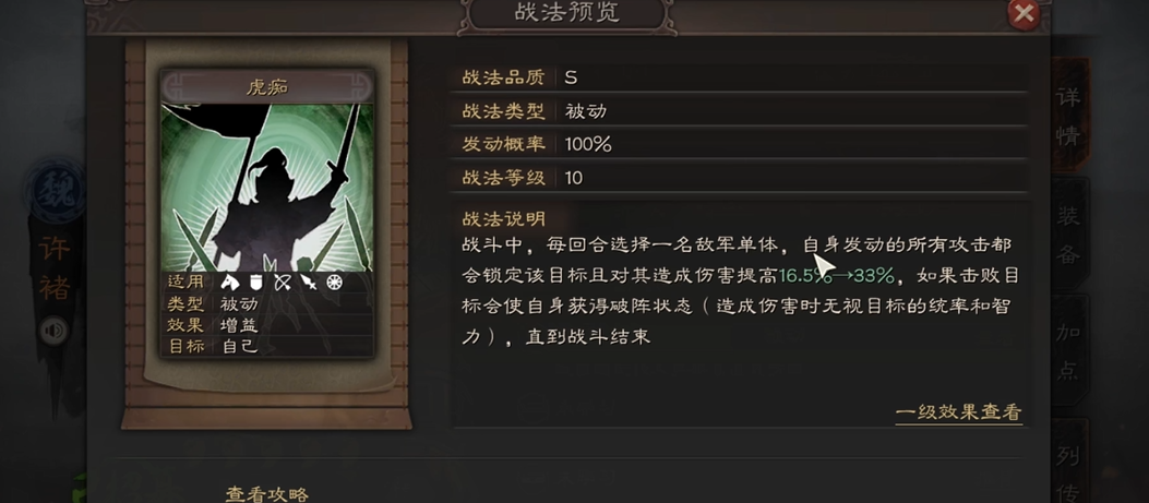 三国志战略版许褚怎么培养