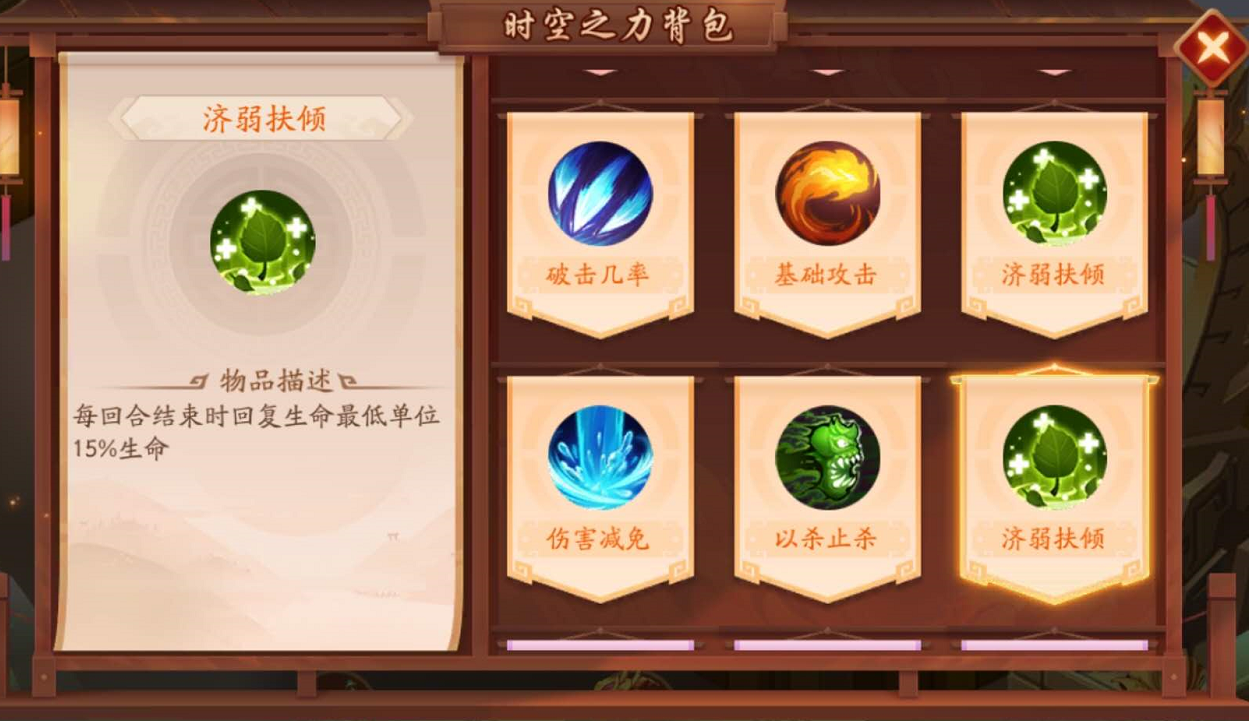 少年三国志2再上昆仑第11个宝箱在哪里