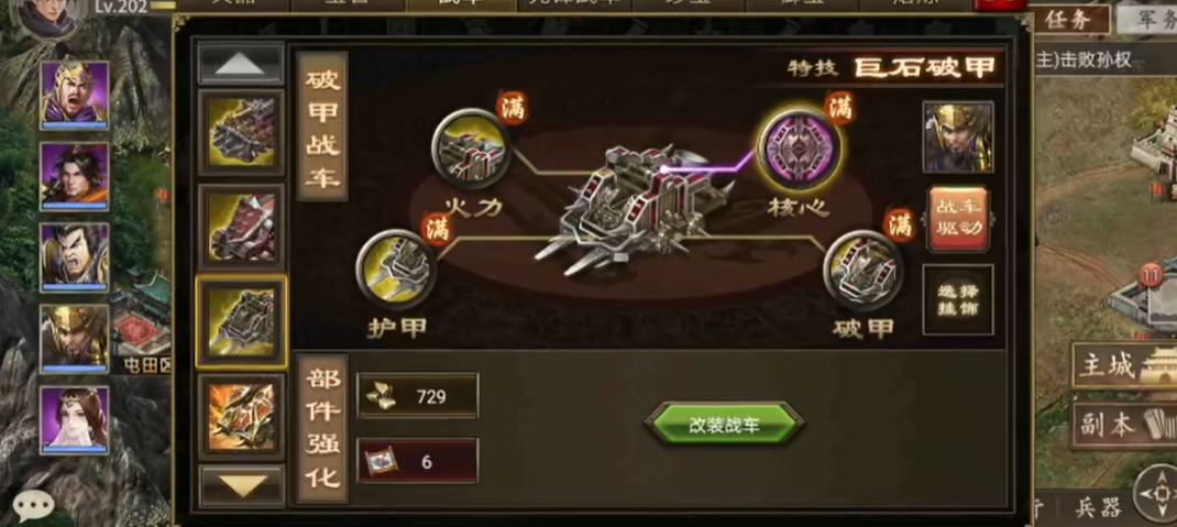 攻城掠地战车对决怎么玩 攻城掠地战车对决怎么玩