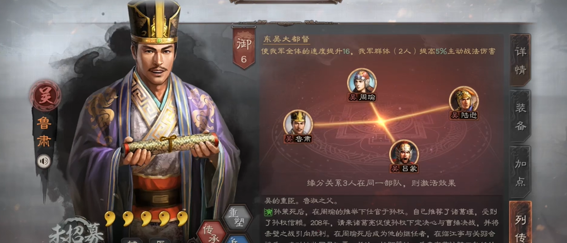 三国志战略版如何打吴枪
