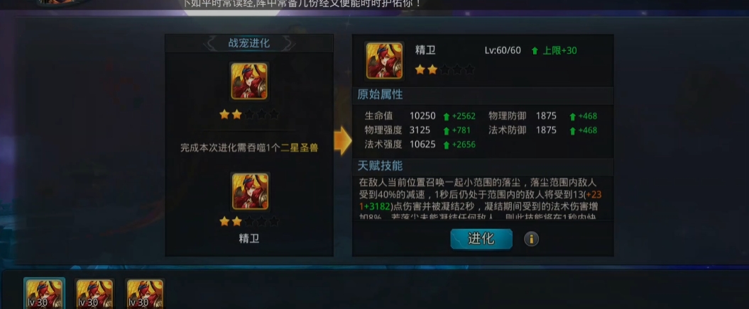 乱斗西游怎么卖宠物技能