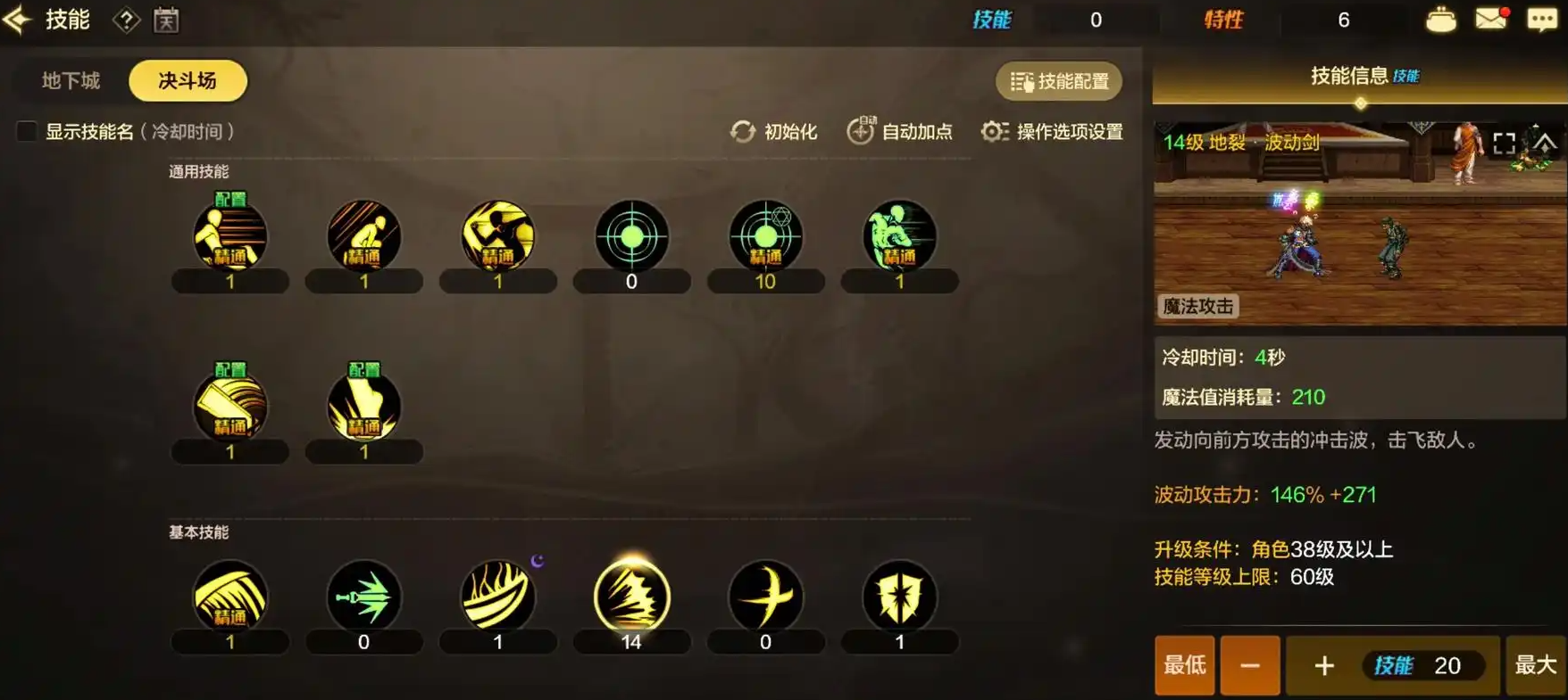 地下城与勇士手游阿修罗增幅选什么属性