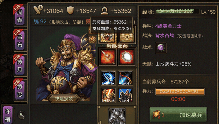 攻城掠地副本97怎么过