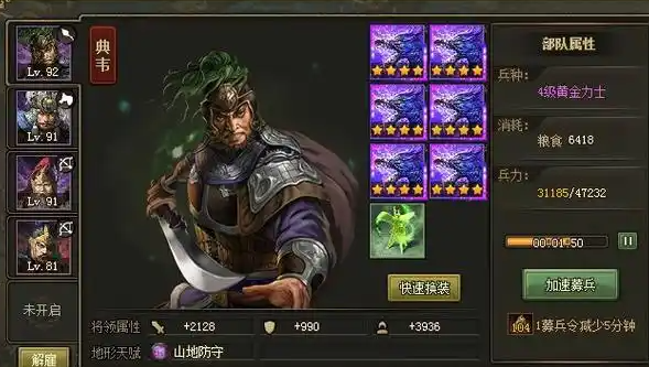 攻城掠地副本97怎么过