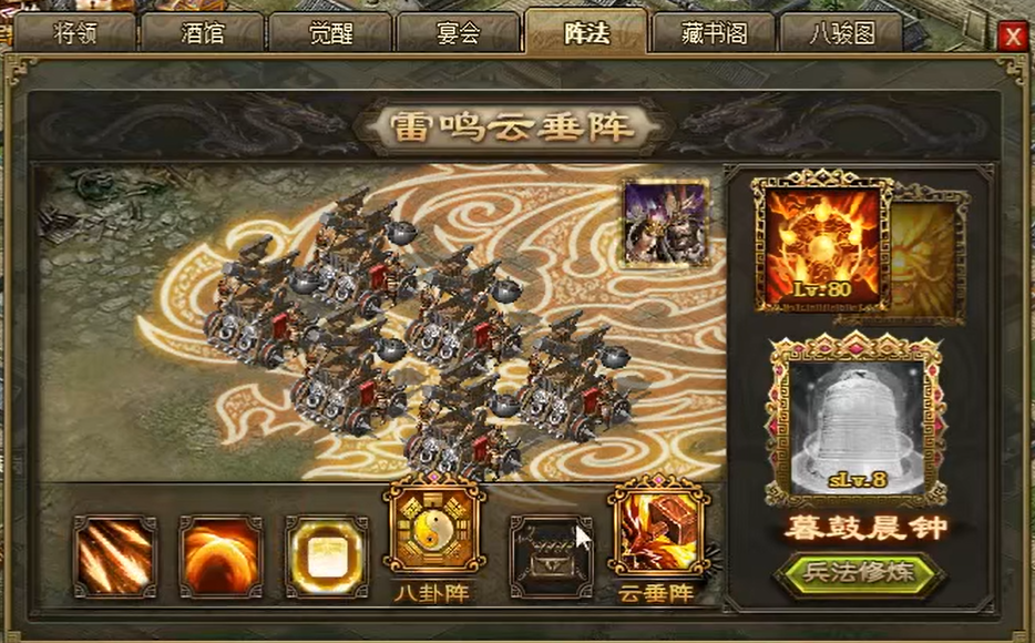 攻城掠地阵法云垂阵怎么开启 攻城掠地阵法云垂阵怎么开启