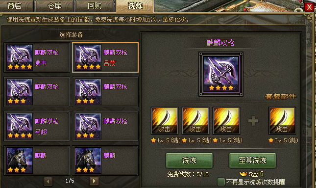 攻城掠地麒麟双枪怎么玩