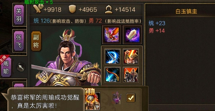 攻城掠地凤鸣山程武怎么过