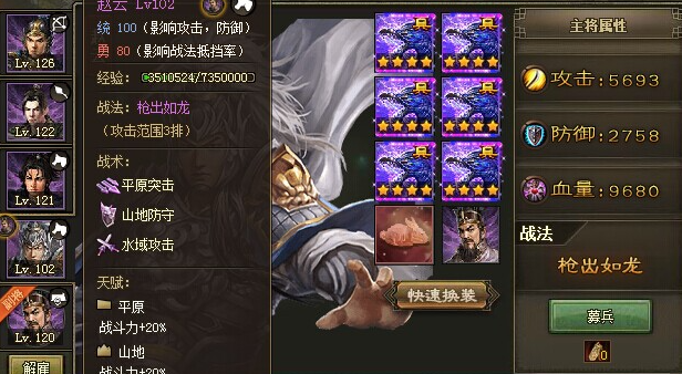 攻城掠地凤鸣山程武怎么过