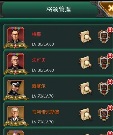 坦克风云哪些将领好