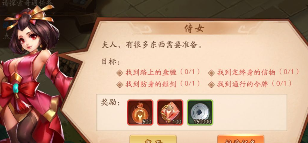 少年三国志2大乔列传棚伞在哪