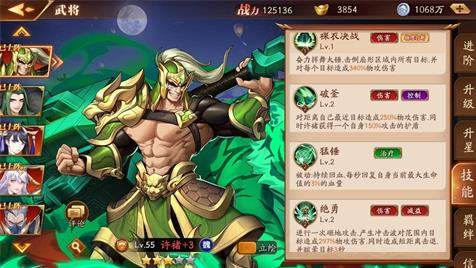 放开那三国3许褚怎么打