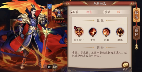 放开那三国3许褚怎么打