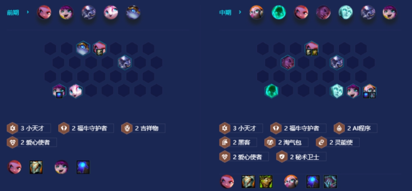 金铲铲之战伊泽瑞尔怎么玩
