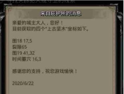 地下城堡2上古坚木在哪