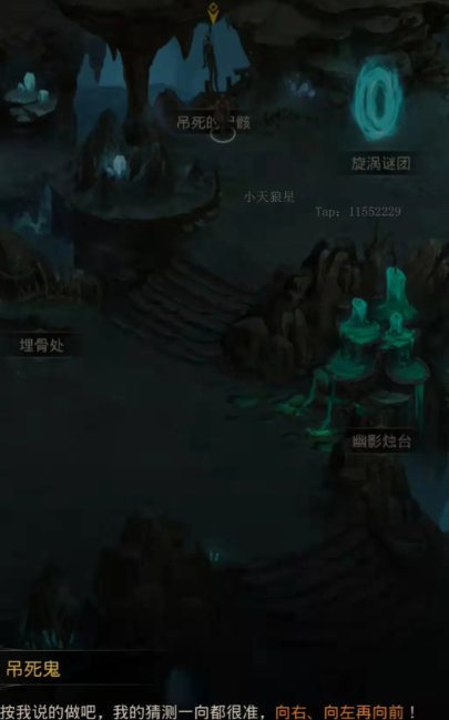 地下城堡3枯骨石林怎么走过去