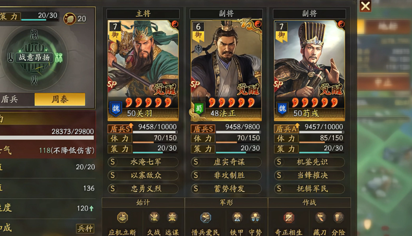 三国志战略版武力影响什么