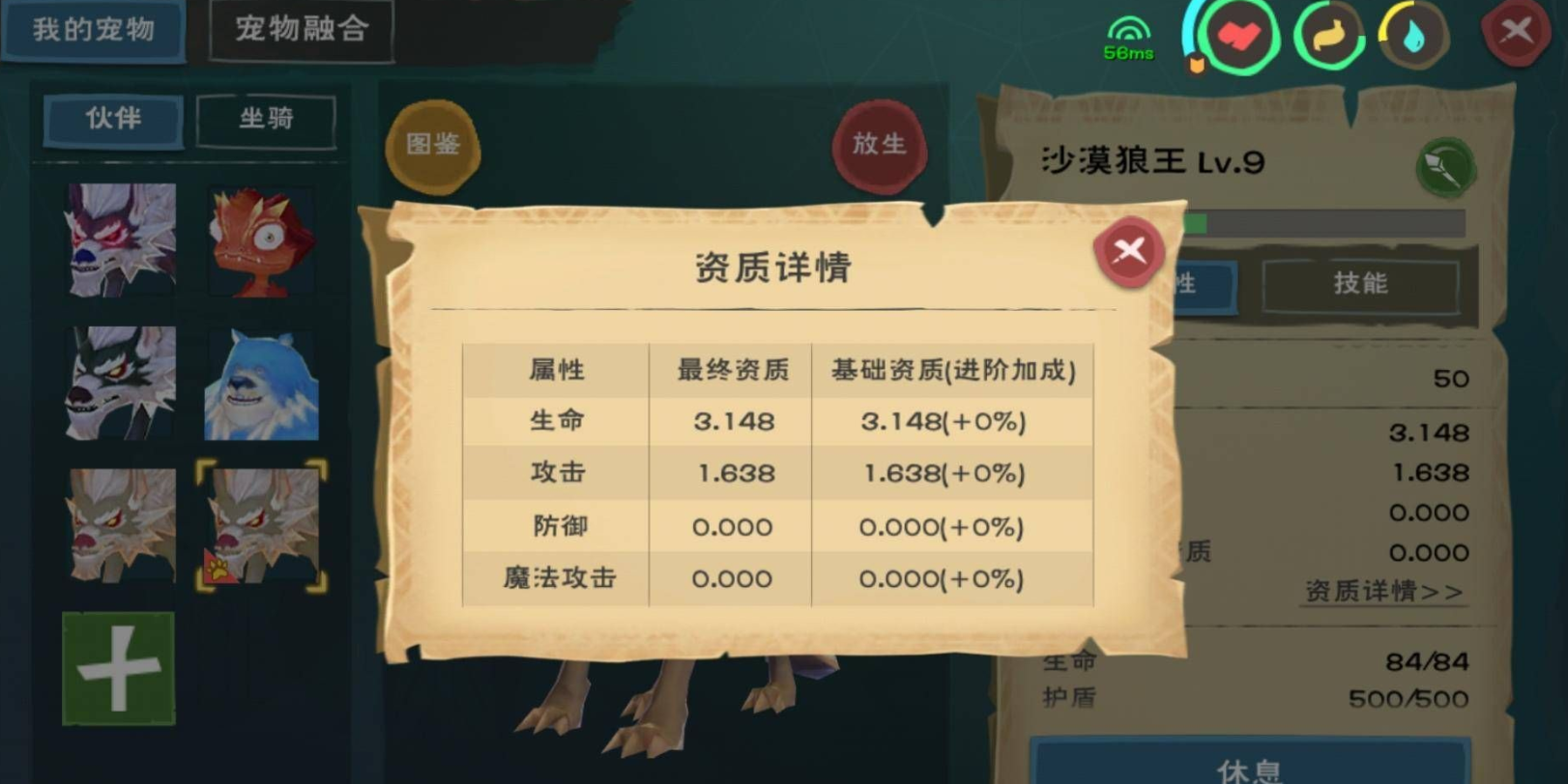 创造与魔法沙狼王在哪