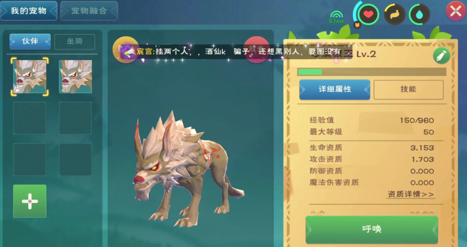 创造与魔法沙狼王在哪