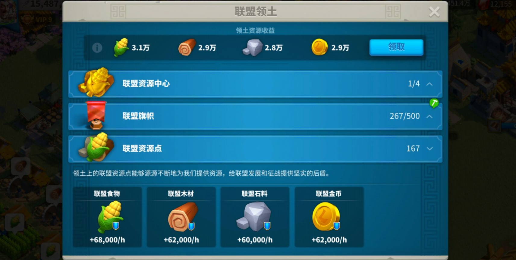 万国觉醒石头木材有什么用