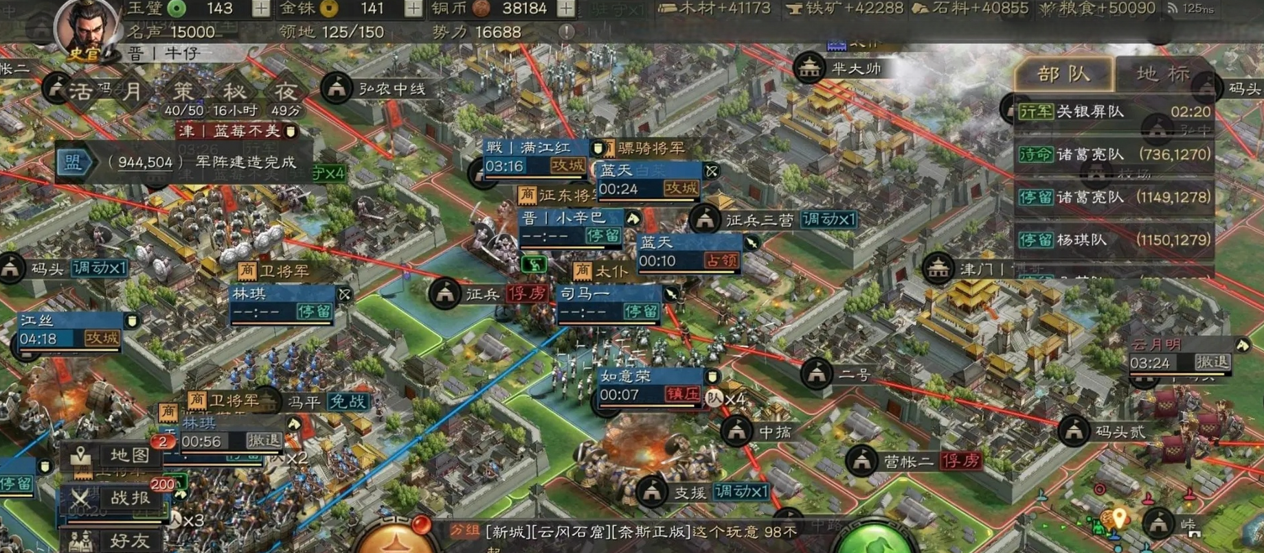 三国志战略版城防军战力如何