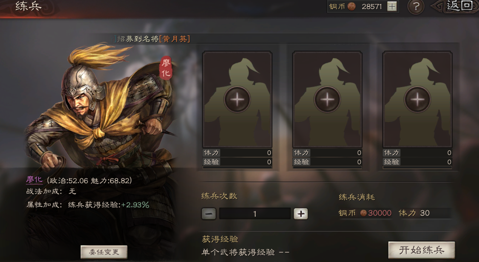 三国志战略版城防军战力如何