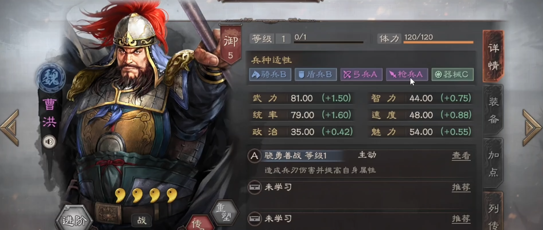 三国志战略版曹洪搭配什么武将