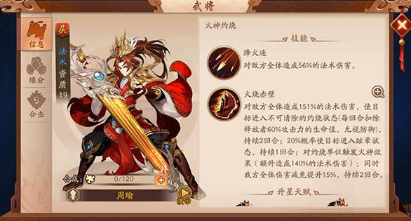 少年三国志2什么组合最好