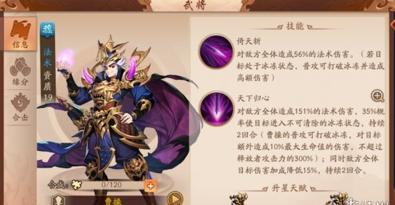 少年三国志2什么组合最好