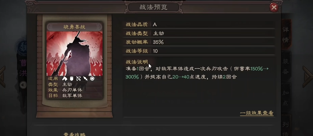 三国志战略版曹洪搭配什么武将