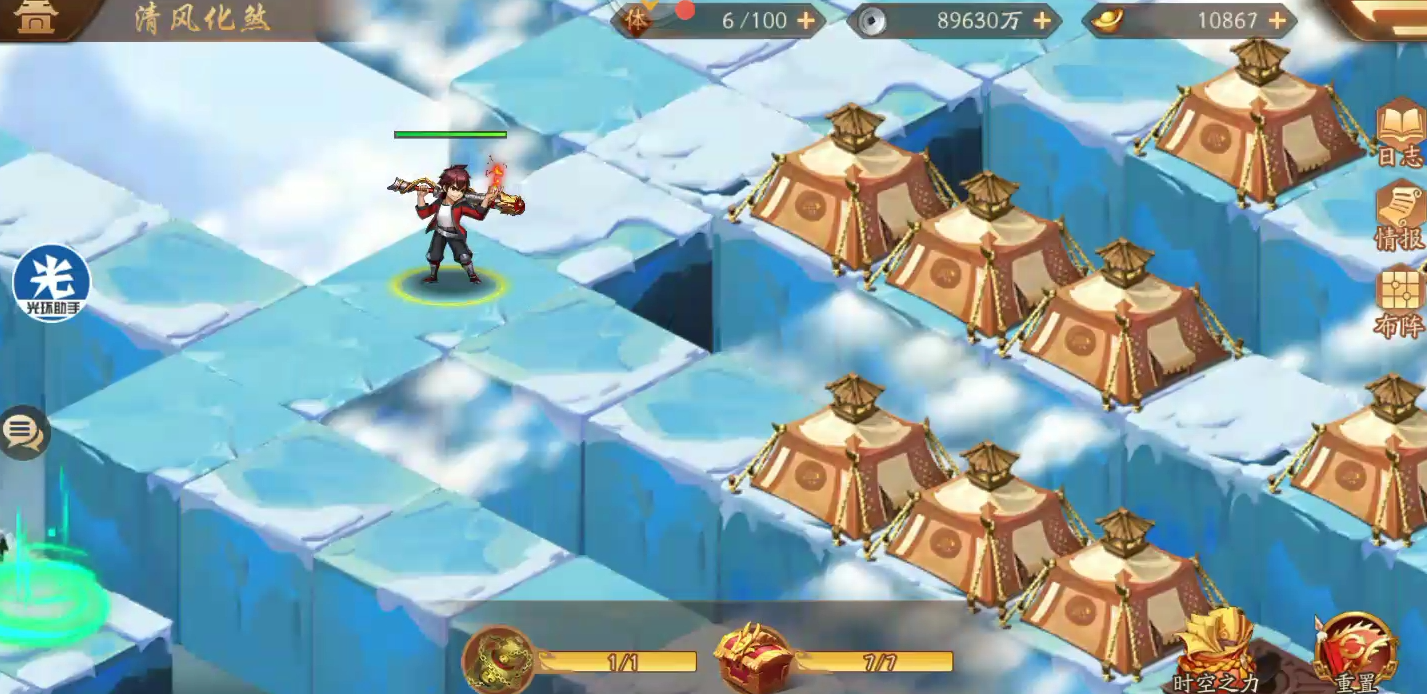 少年三国志2清风画煞怎么过
