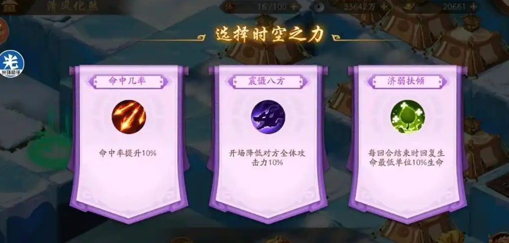 少年三国志2清风画煞怎么过