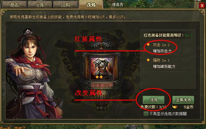 攻城掠地洗炼点怎么换