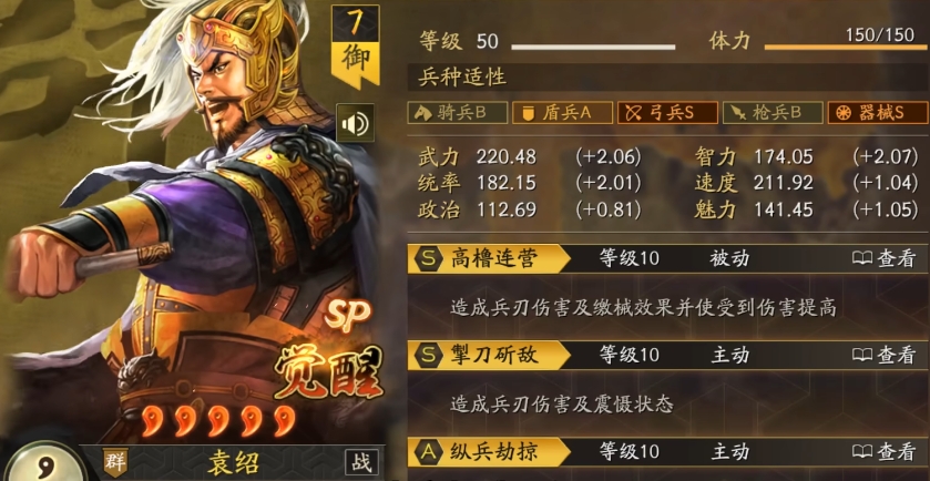 三国志战略版武将如何练级