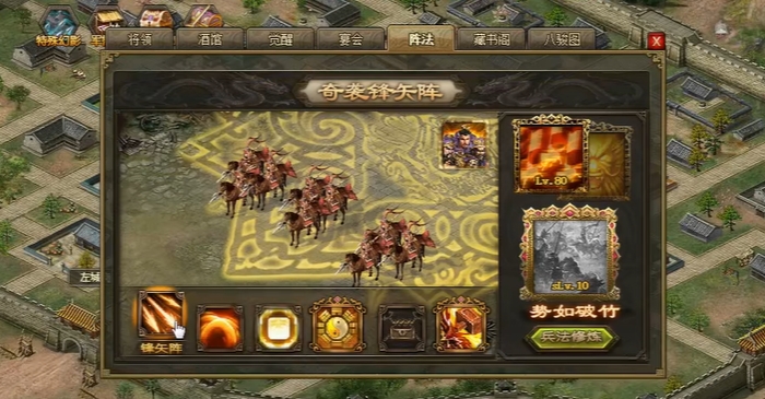 攻城掠地阵型选什么