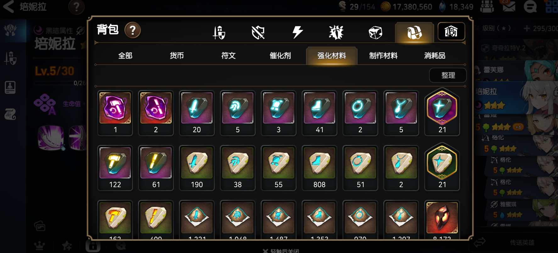 第七史诗查尔斯带什么装备