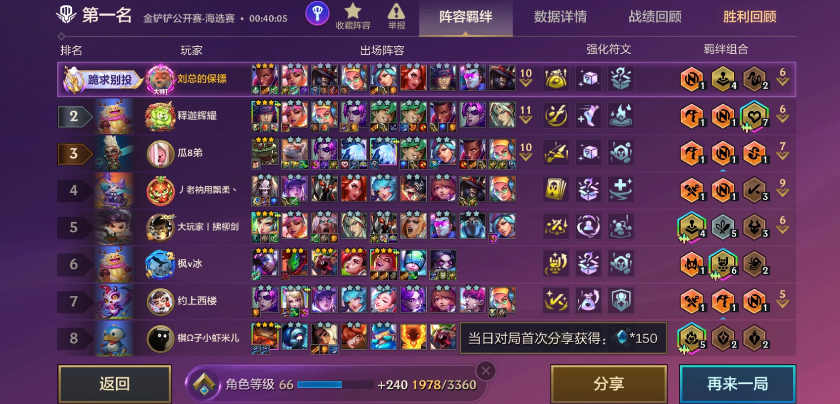 金铲铲之战海克斯阵容怎么玩