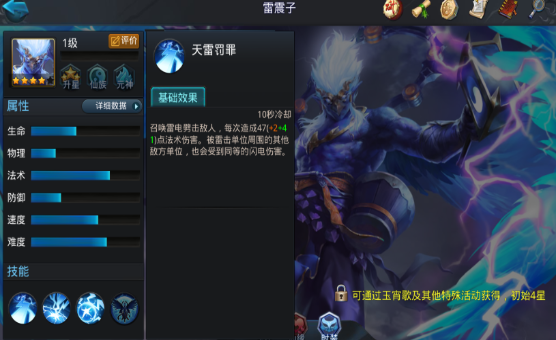 乱斗西游雷震子怎么打