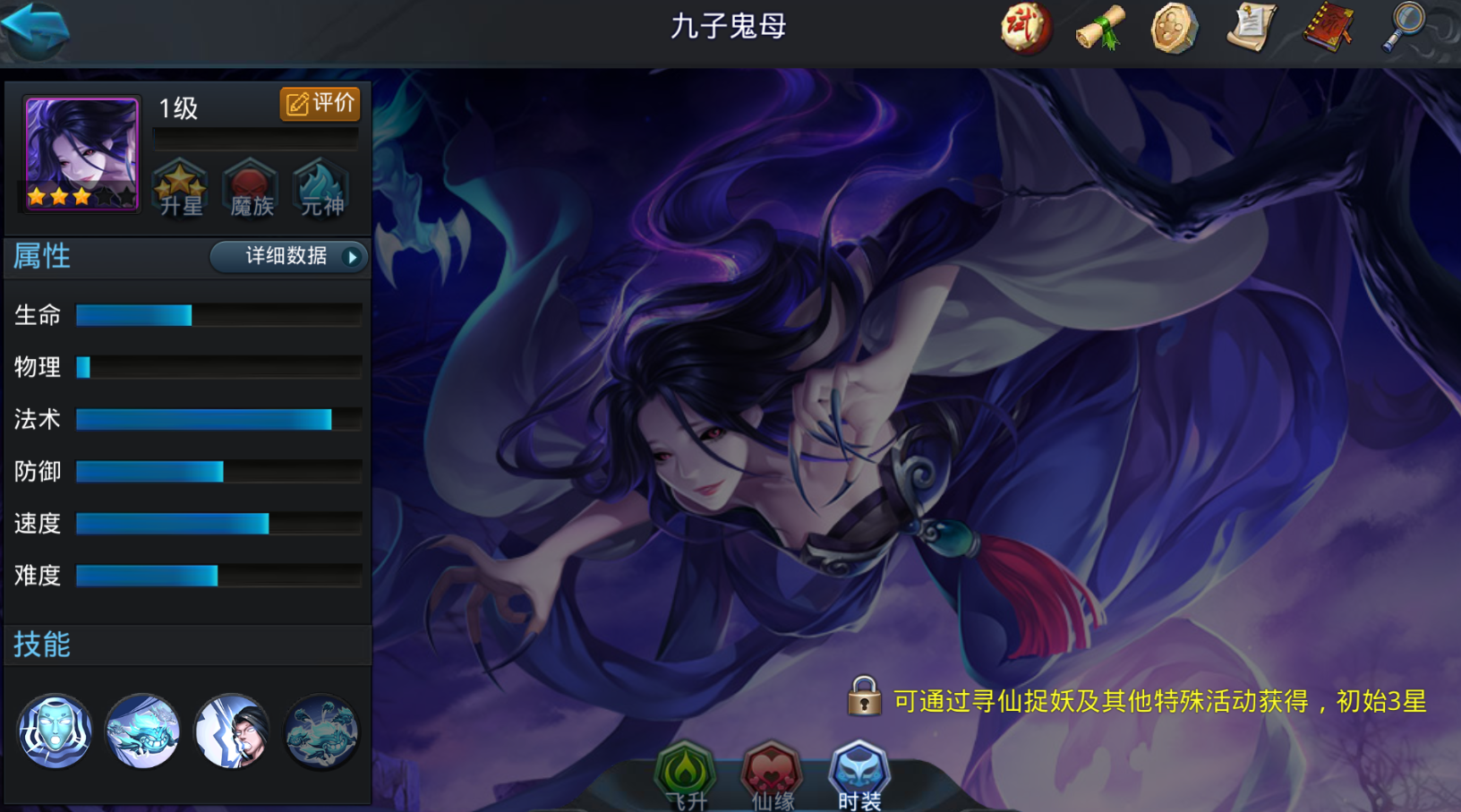 乱斗西游2九子鬼母怎么出装